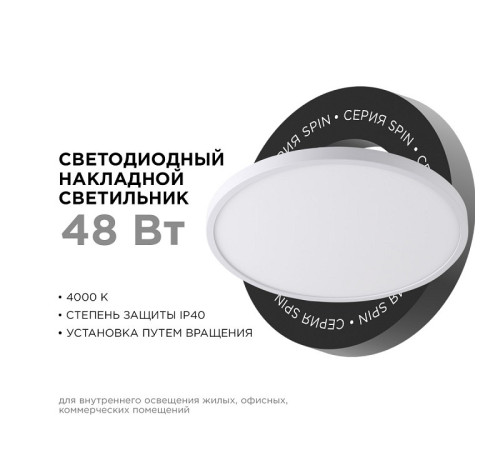 Накладной светильник Apeyron Electrics 18-138