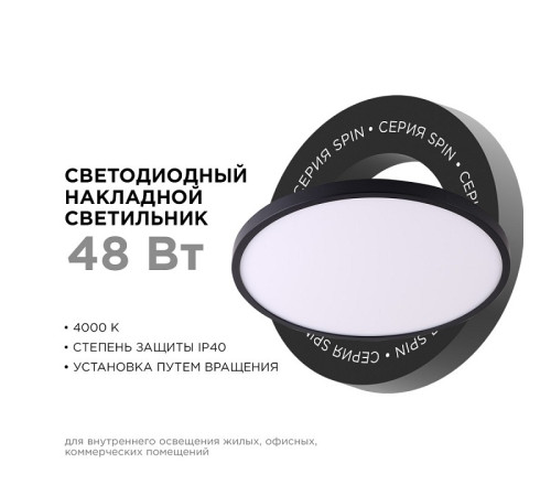 Накладной светильник Apeyron Electrics 18-139