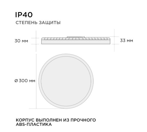 Накладной светильник Apeyron Electrics 18-140