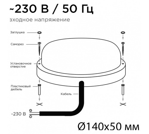 Накладной светильник Apeyron Electrics 28-01
