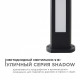 Наземный низкий светильник Apeyron Electrics 31-10