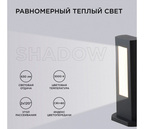 Наземный низкий светильник Apeyron Electrics 31-10