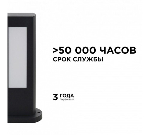 Наземный низкий светильник Apeyron Electrics 31-10