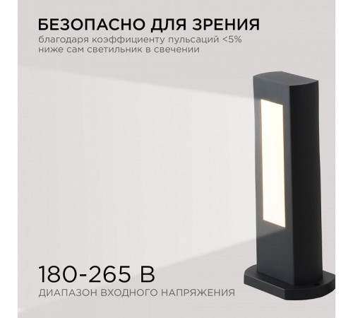 Наземный низкий светильник Apeyron Electrics 31-10