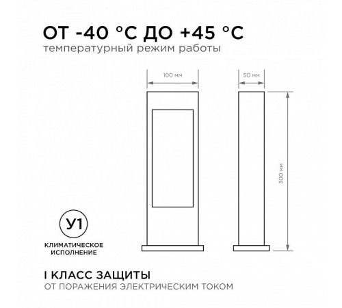 Наземный низкий светильник Apeyron Electrics 31-10