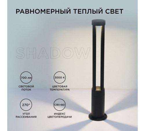 Торшер Apeyron Electrics 31-16