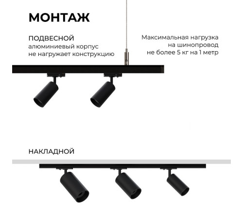 Трек накладной Apeyron Electrics 45-04