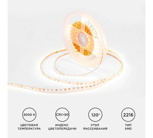 Лента светодиодная Apeyron Electrics R00-378