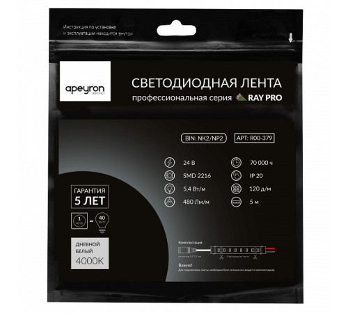 Лента светодиодная Apeyron Electrics R00-379