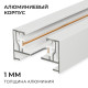 Трек накладной Apeyron Electrics R45-07