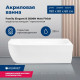 Ванна акриловая Aquanet Family Elegant B 1800x800 мм со сливом-переливом белый матовый 3806-N-MW