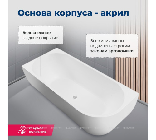 Ванна акриловая Aquanet Family Elegant B 1800x800 мм со сливом-переливом белый матовый 3806-N-MW