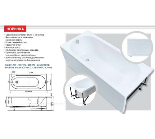 Акриловая ванна Aquanet Lotos 170x75 00309624
