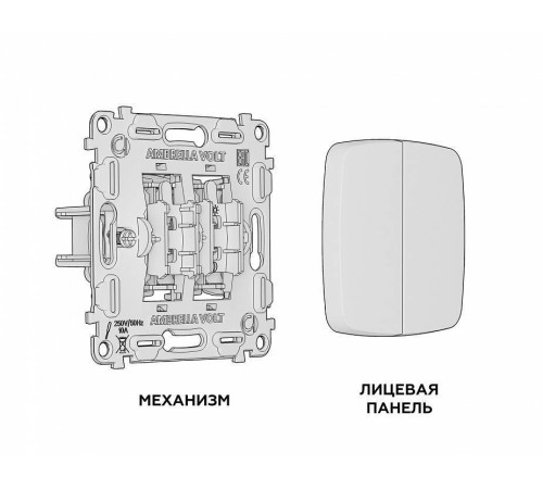 Выключатель проходной двухклавишный без рамки Ambrella Volt Quant MO653020