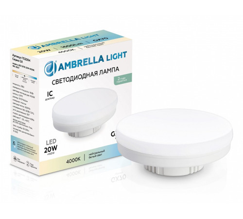 Лампа светодиодная Ambrella Light 702004