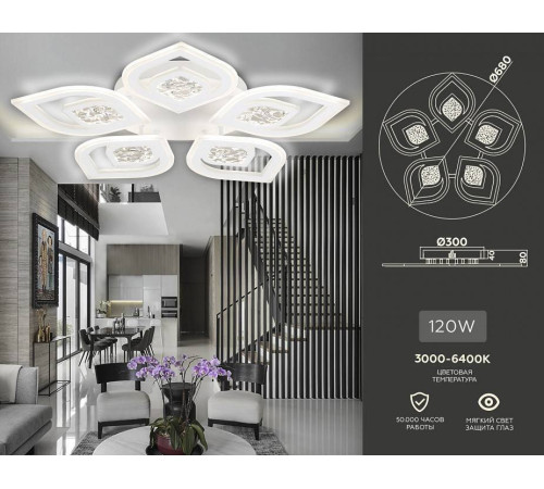 Потолочная люстра Ambrella Light FA FA4292