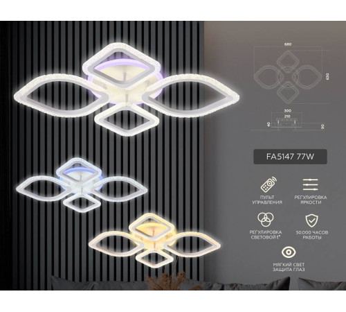 Потолочная люстра Ambrella Light FA FA5147