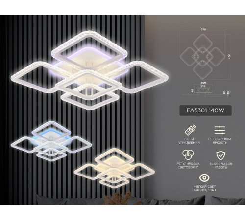 Потолочная люстра Ambrella Light FA FA5301