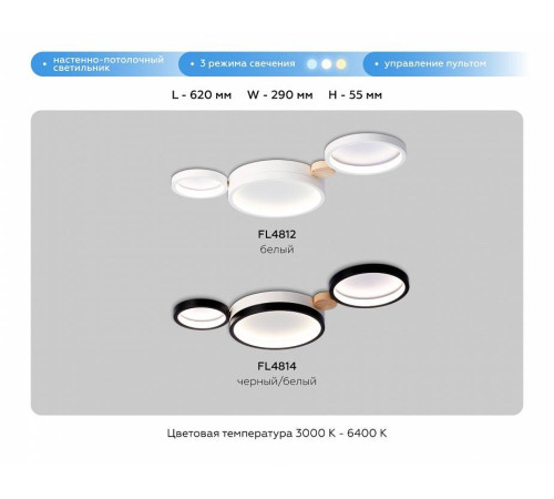 Потолочная люстра Ambrella Light FL FL4812
