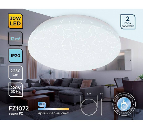 Накладной светильник Ambrella Light FZ FZ1072