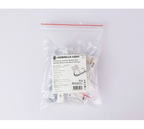 Токопровод концевой Ambrella Light GL GL1107