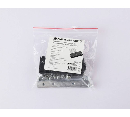 Токопровод концевой Ambrella Light GL GL1108