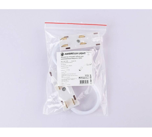 Соединитель гибкий для треков Ambrella Light GL GL1109