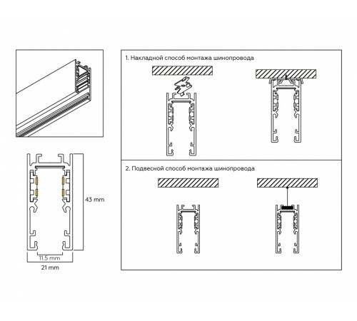 Трек накладной Ambrella Light TRACK SYSTEM GL1919
