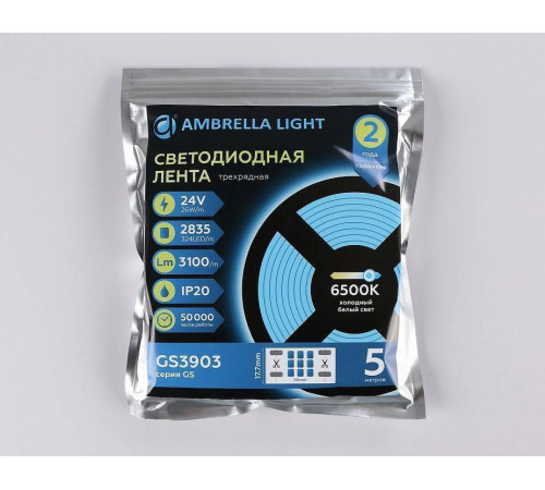 Лента светодиодная Ambrella Light GS GS3903