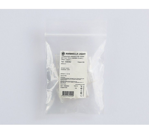 Соединитель лент прямой жесткий Ambrella Light GS6362