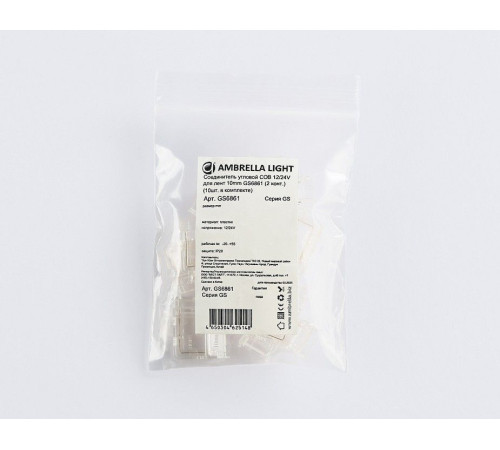 Соединитель лент угловой жесткий Ambrella Light GS6861