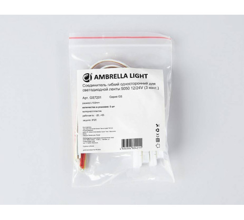Соединитель с проводом универсальный Ambrella Light GS GS7201