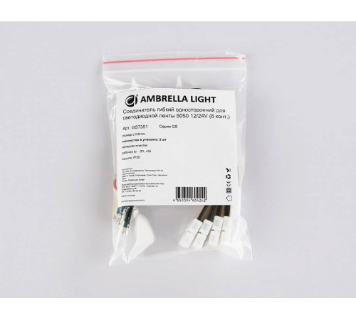 Соединитель с проводом универсальный Ambrella Light GS GS7351