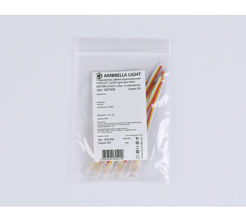 Соединитель лент гибкий Ambrella Light GS7406