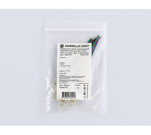 Соединитель лент гибкий Ambrella Light GS7411