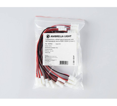 Соединитель лент гибкий Ambrella Light GS GS7601