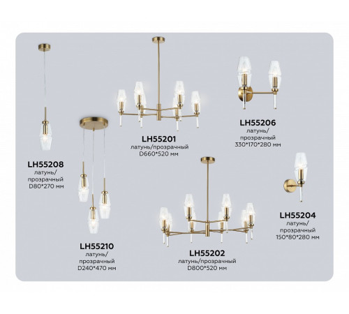 Люстра на штанге Ambrella Light LH LH55202