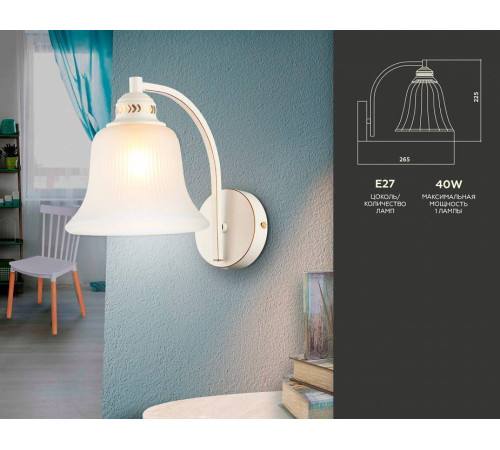 Бра Ambrella Light TR TR3052