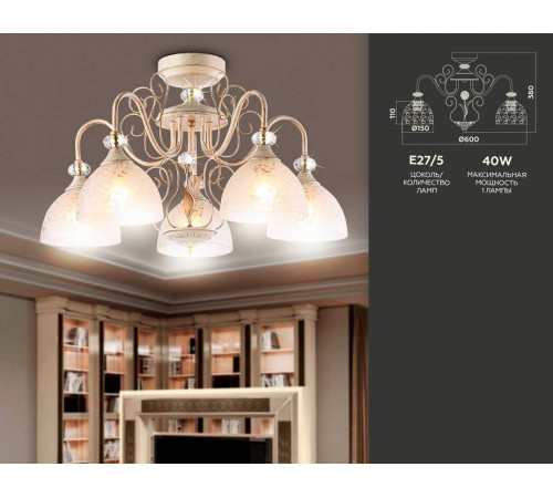 Люстра на штанге Ambrella Light TR TR3057