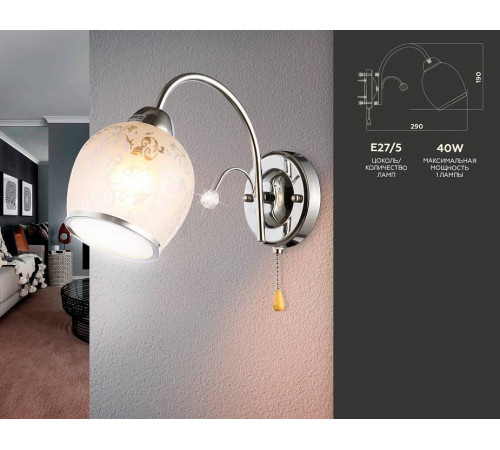 Бра Ambrella Light TR 1xE27 TR3194