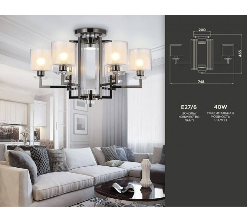 Потолочная люстра Ambrella Light TR TR4422