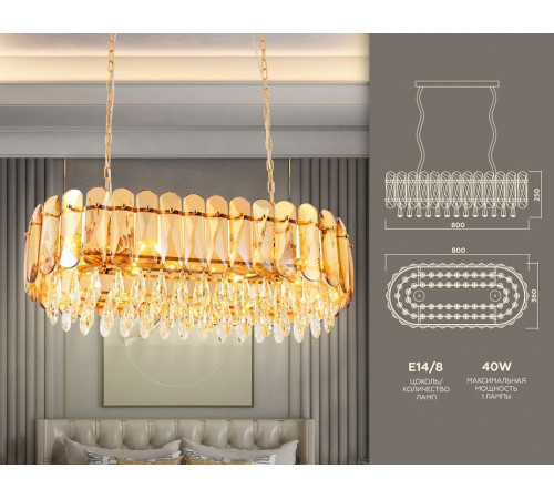 Подвесной светильник Ambrella Light TR TR5074