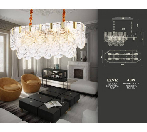 Подвесной светильник Ambrella light TR TR5389