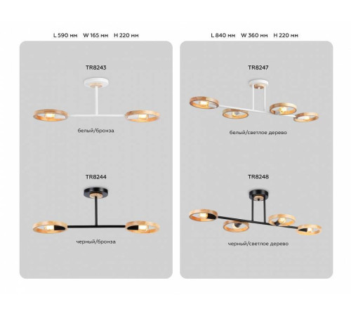 Люстра на штанге Ambrella Light TR TR8247