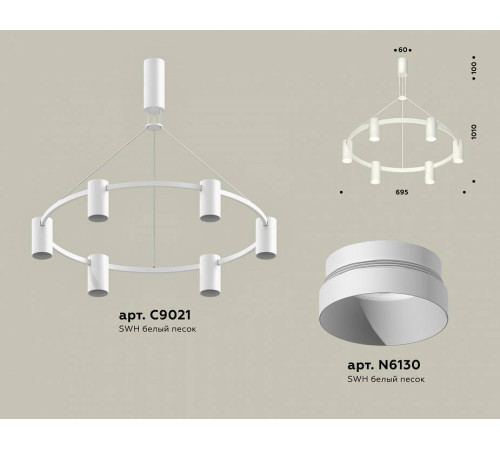 Подвесная люстра Ambrella Light XB XB9021150