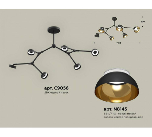 Люстра на штанге Ambrella Light XB XB9056101