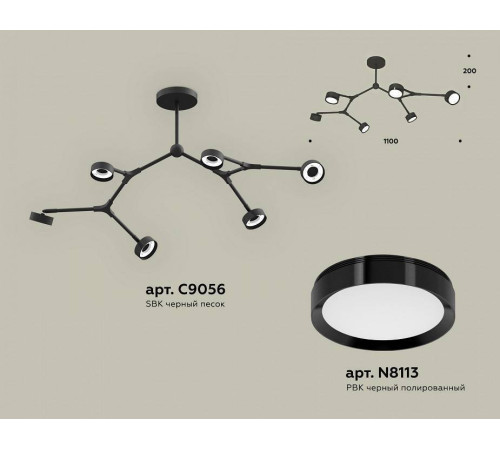 Люстра на штанге Ambrella Light XB XB9056150