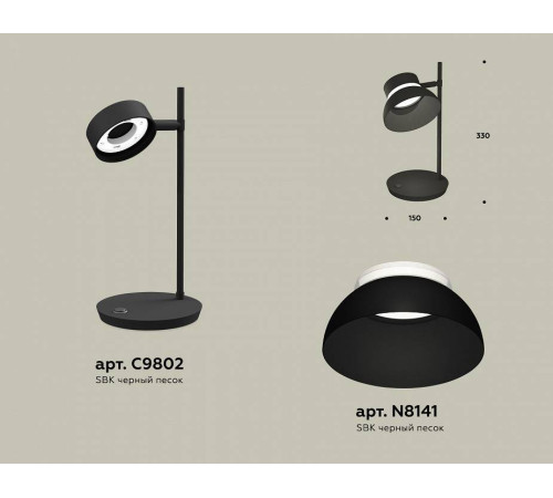 Настольная лампа Ambrella Light XB XB9802100 12 Вт LED черная XB9802100