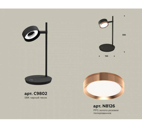 Настольная лампа Ambrella Light XB XB9802153 12 Вт LED на струбцине золотистая XB9802153