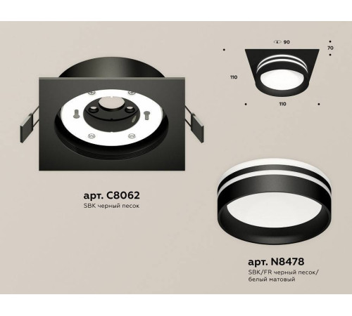 Встраиваемый светильник Ambrella Light XC XC8062021